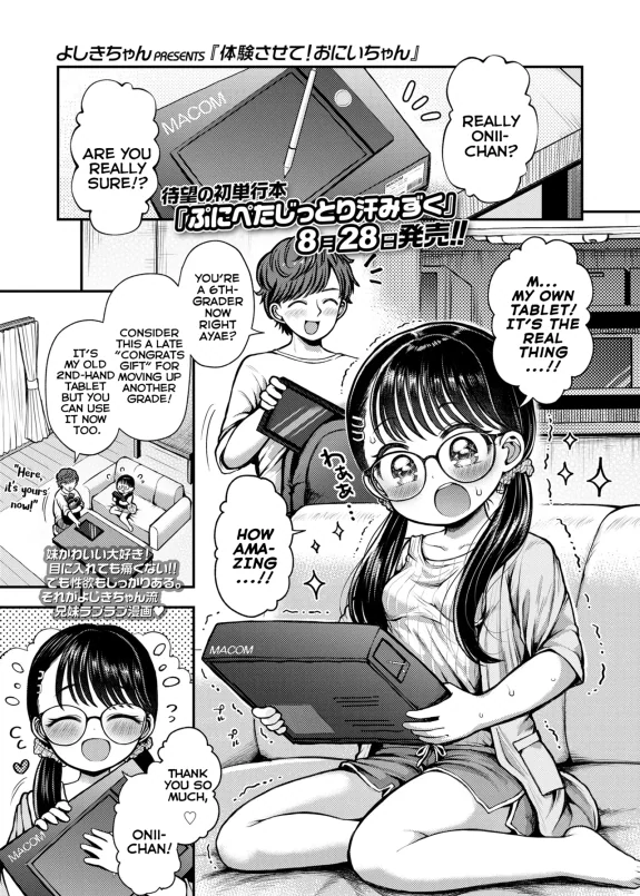 Give Me Experience Onii-chan!