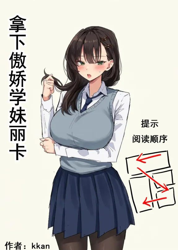 혼전순결 여자친구...manhwa