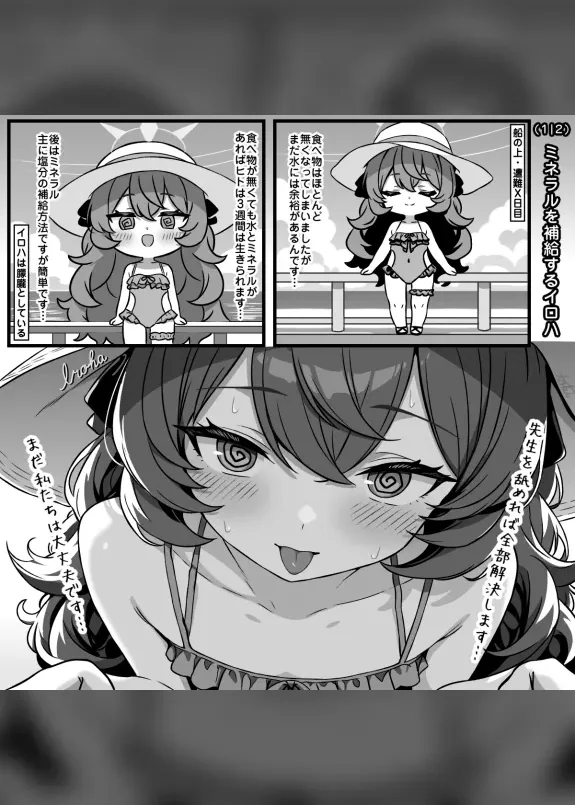 タンパク質を補給するイロハとイブキ