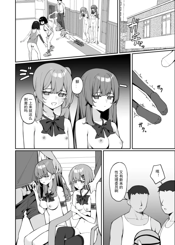 全裸登校3番外