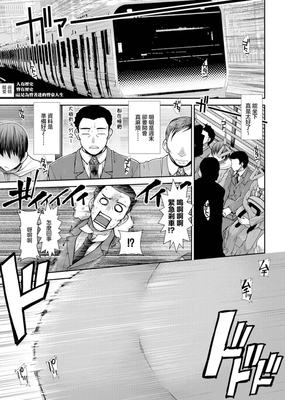 尻歴史 第2話
