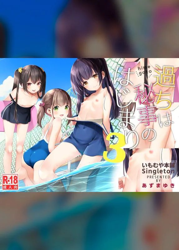 A Mistake was the Start of Secrets 3