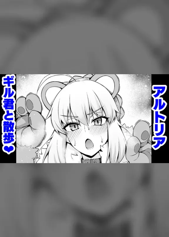 Arutoria, giru-kun to yoru no o sanpo ❤