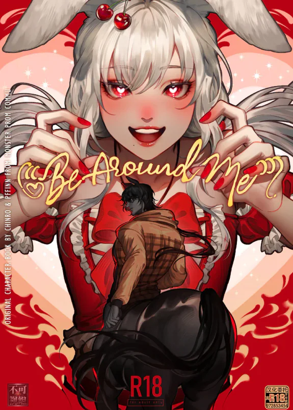 Be Around Me