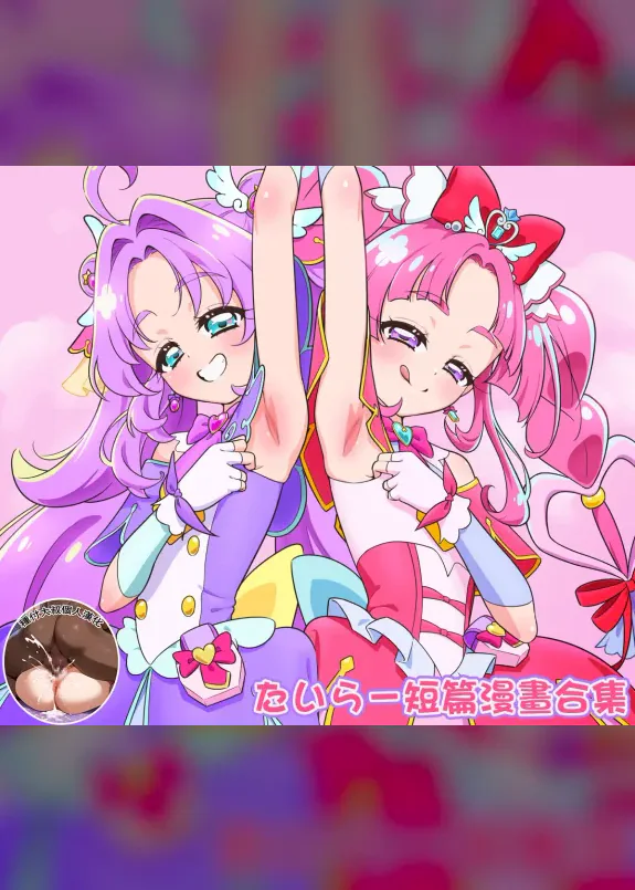 Star Detective Precure Manga