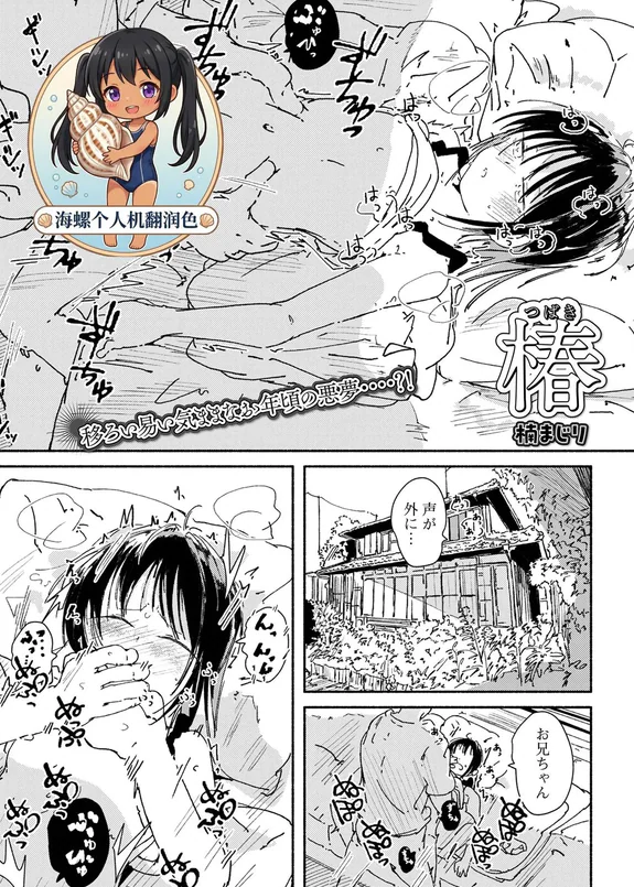 椿(山茶花)
