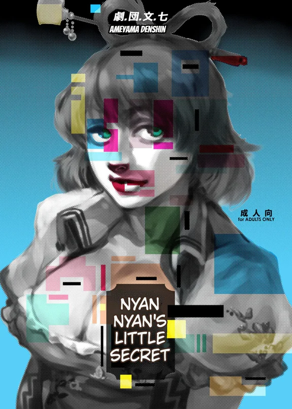 NyanNyan's Little Secret