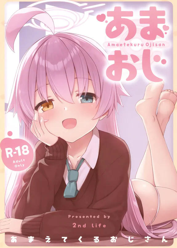 (C103) あまおじ