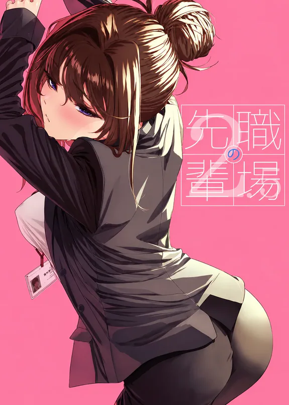 Senpai at the Office