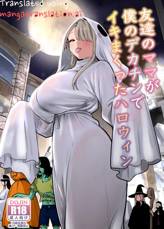 Tomodachi no Mama ga Boku no Dekachin de Ikimakutta Halloween