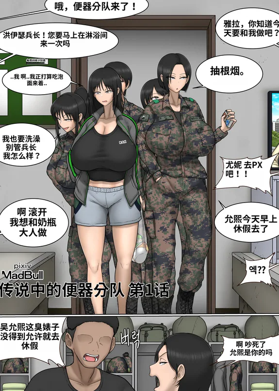 传说中的荡妇小分队1~5