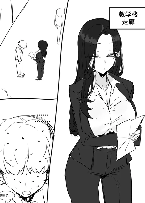 선생님한테 야짤 들키는 망가... 被老师抓到画她的色图...