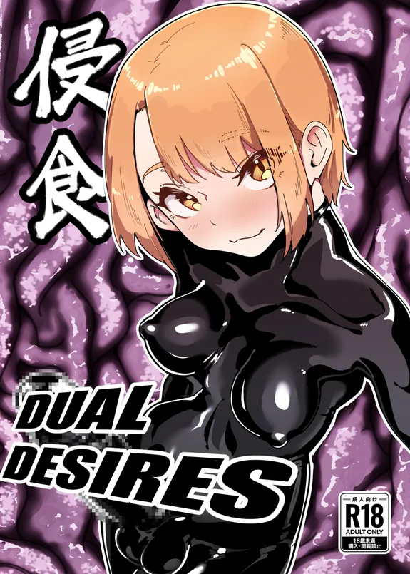DUAL DESIRES Erosion Remake