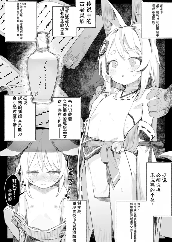 Kitsune Miko no Shikyuu o Tsukatta Jouzou Katei no Houkoku