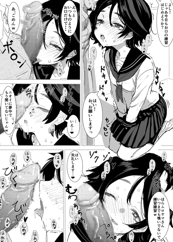お口下手なムロヤマさん