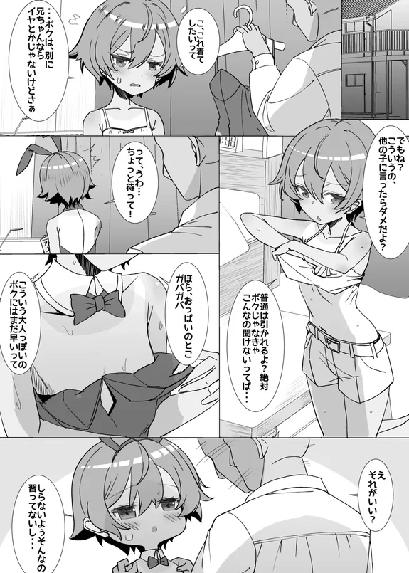 となりのむすめさんと