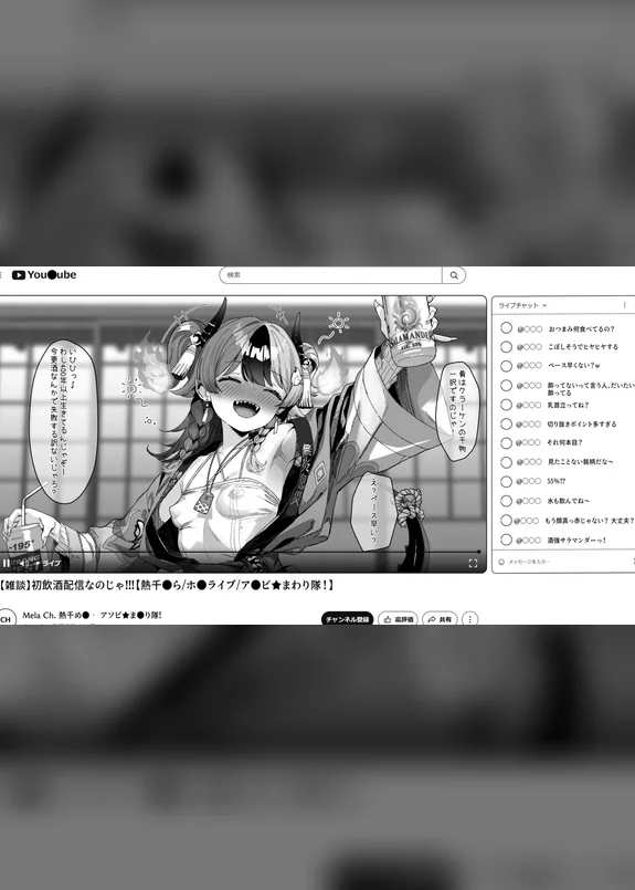mr飲酒配信