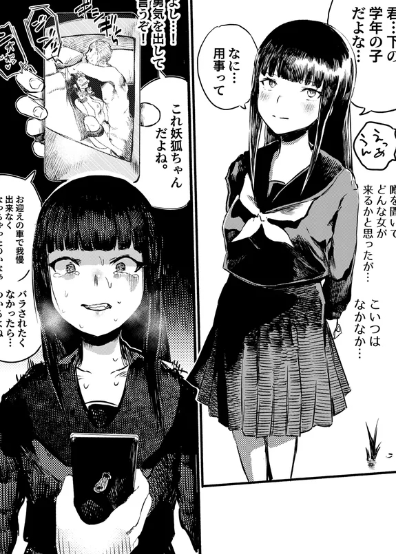Youko Ayako #4