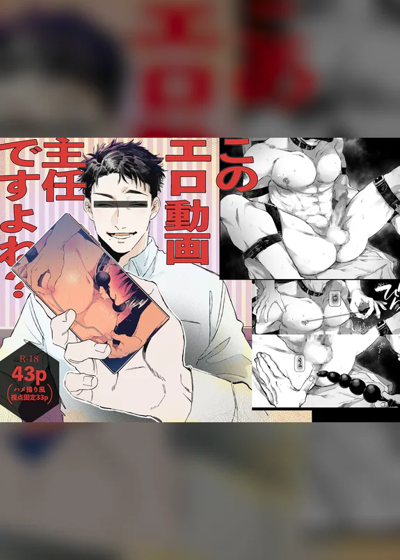这部色情视频里的人,是主任吧?