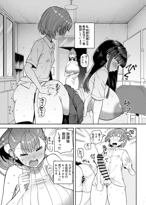 目撃しちゃった話