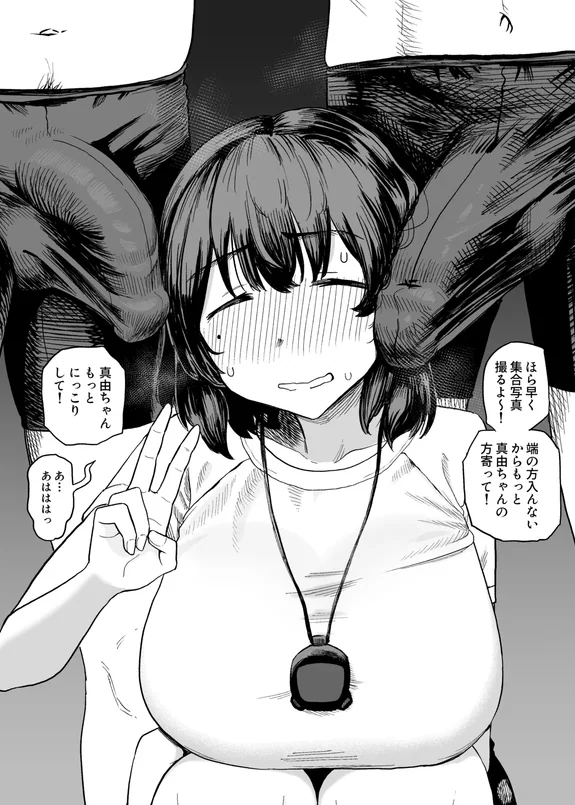 マネージャーのお仕事