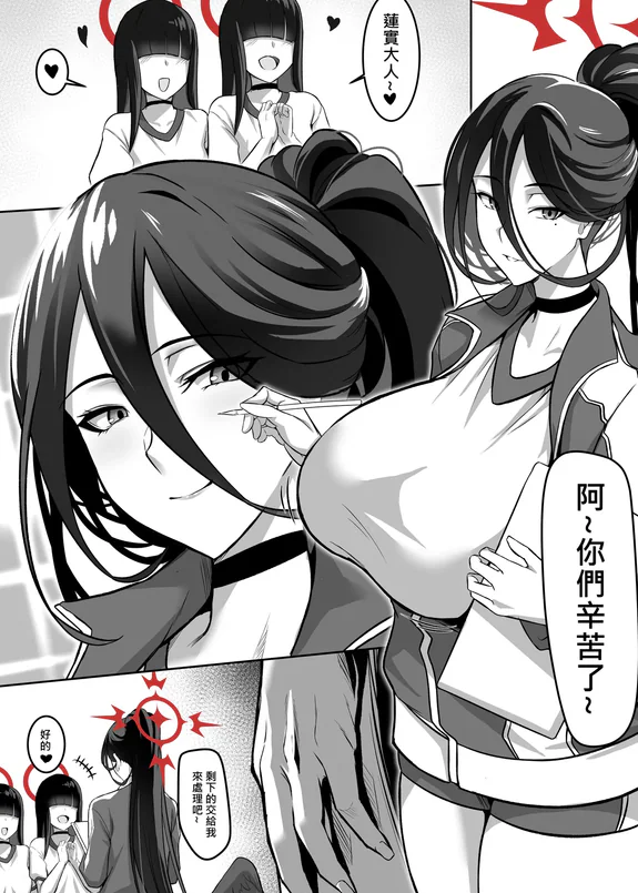 羽川ハスミ