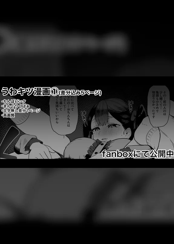 36歳独身女、マッチングアプリに挑むもヤリチンマッチョに堕とされる