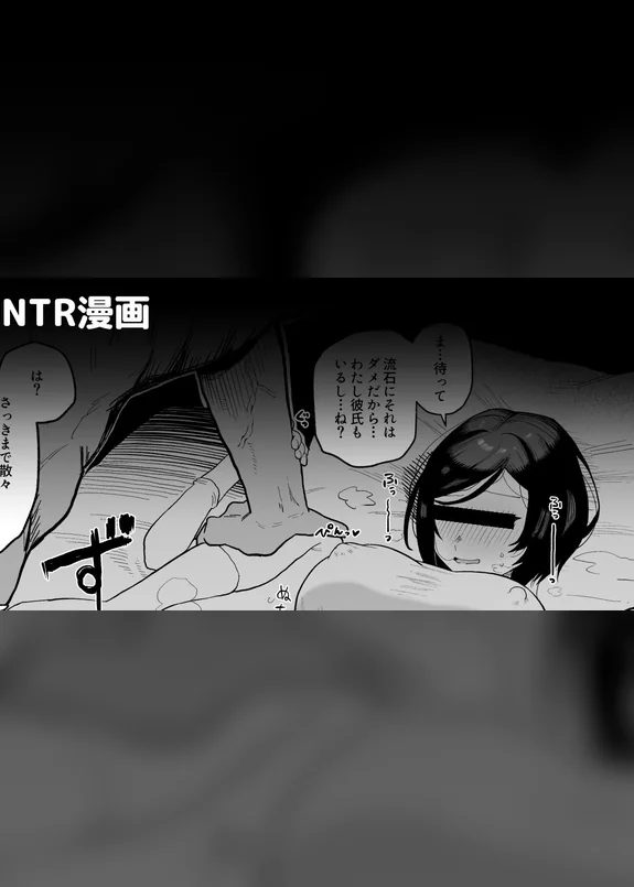 嫌いなマッチョ男のテクに敗北して思わず腰ヘコしちゃう女の漫画