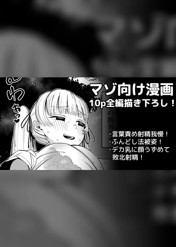 汗だく射精我慢手コキ漫画
