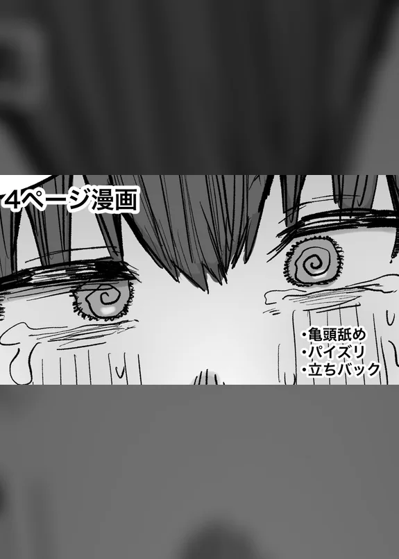 ハロウィンの着ぐるみバイト中に着ぐるみの中でオナニーしてるのがバレちゃう隠キャちゃん