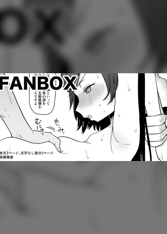 男女で身体を洗い合うしきたりがある村