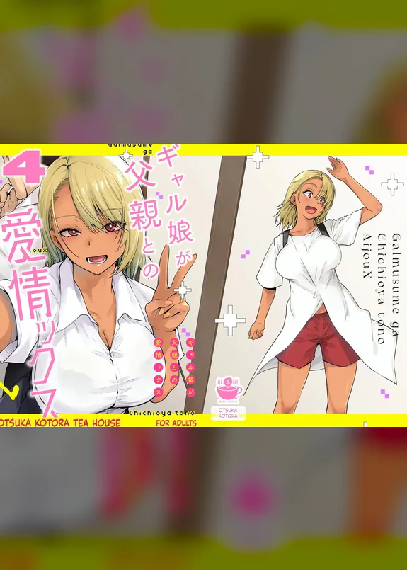 Gal Musume ga Chichioya to no Aijoux 4