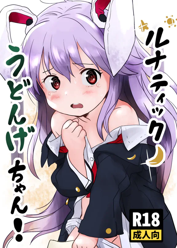 Lunatic Udonge-chan!