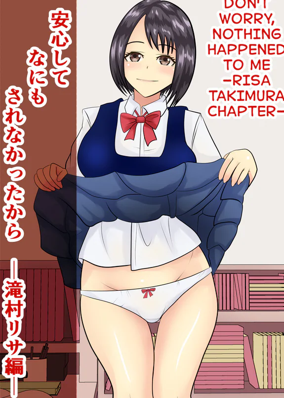 Anshin shite Nani mo Sarenakatta kara