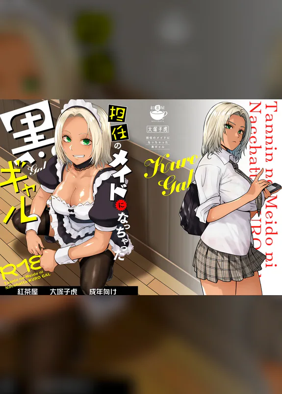 The Black Gal Who Became the Homeroom Teacher's Maid