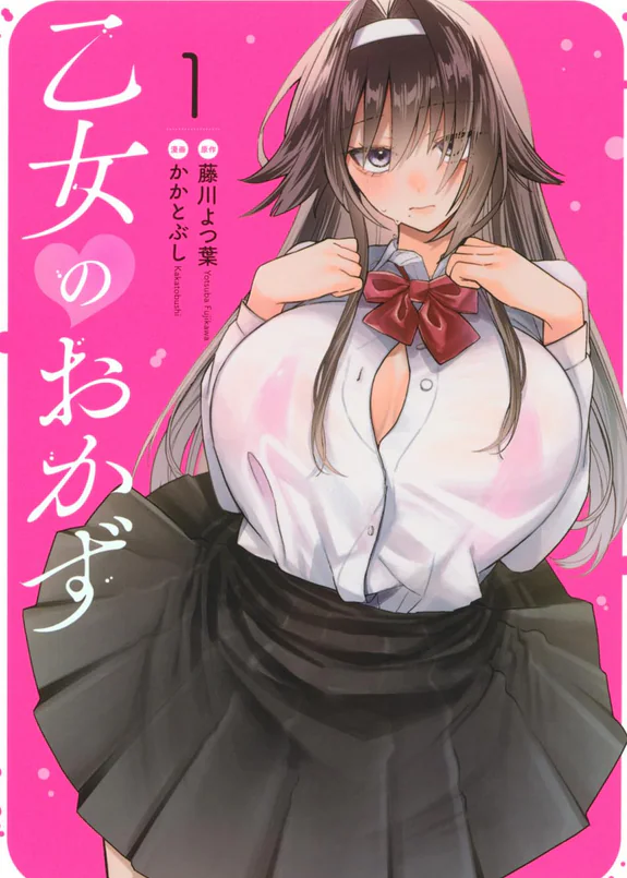 Otome no Okazu - Chapter 1-13