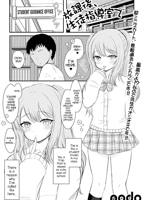 Houkago, Seito Shidoushitsu de