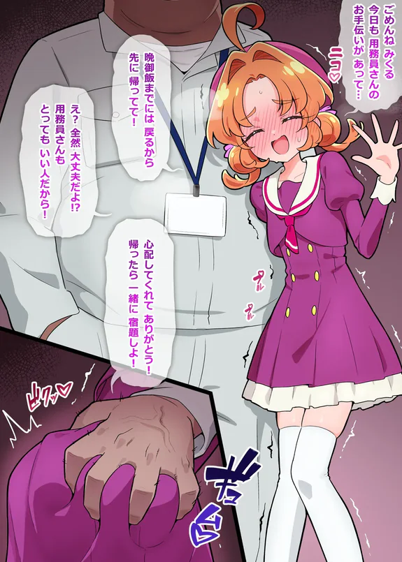 NTR あんな
