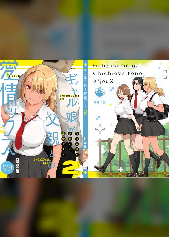Gal Musume ga Chichioya to no Aijoux 2
