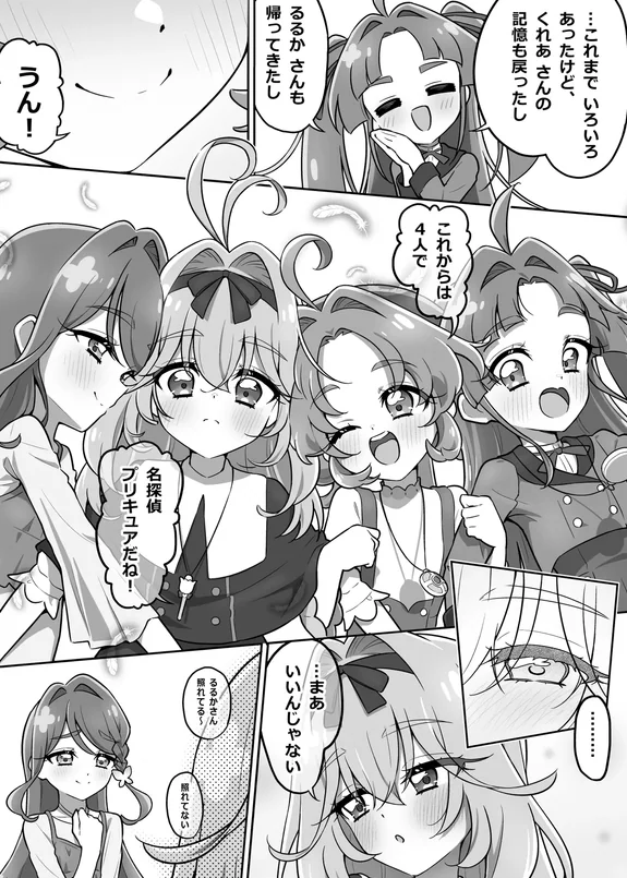 NTR くれあ