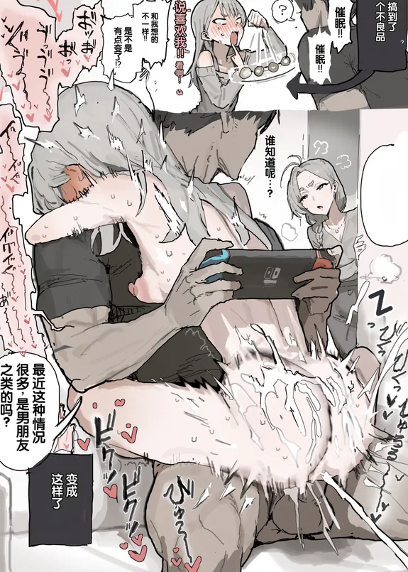 Dosukebe Ninshiki Sogai