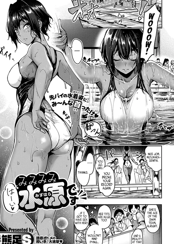 Yep, That's Me, Mimimimi Mizuhara
