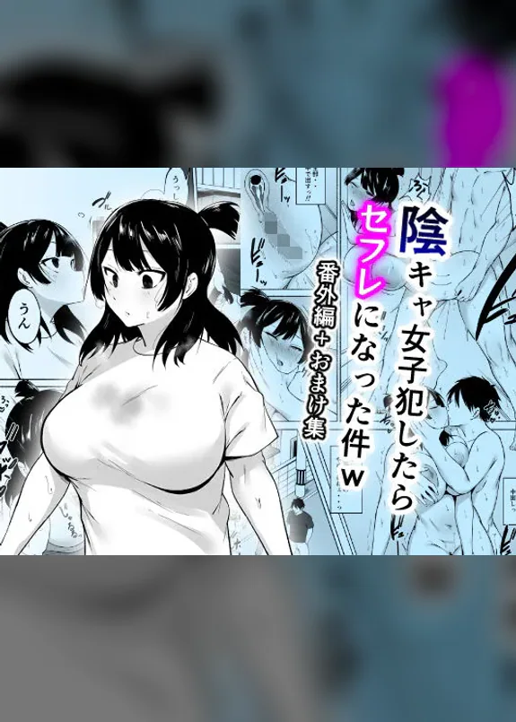 The Case of A Gloomy Girl Who Became My Fuckbuddy After I Raped Her + Extra