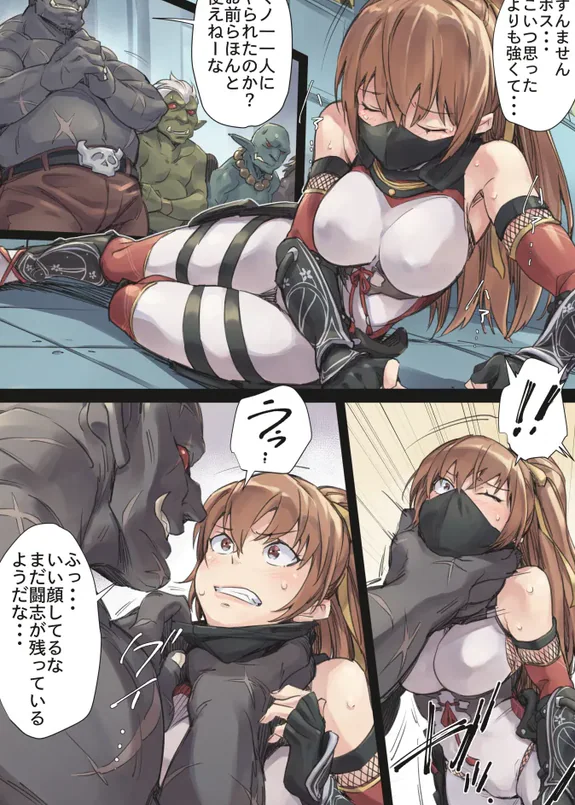 かすみvsオーク+ クその後
