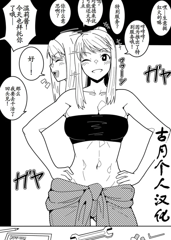 Wi*ry no saabisu