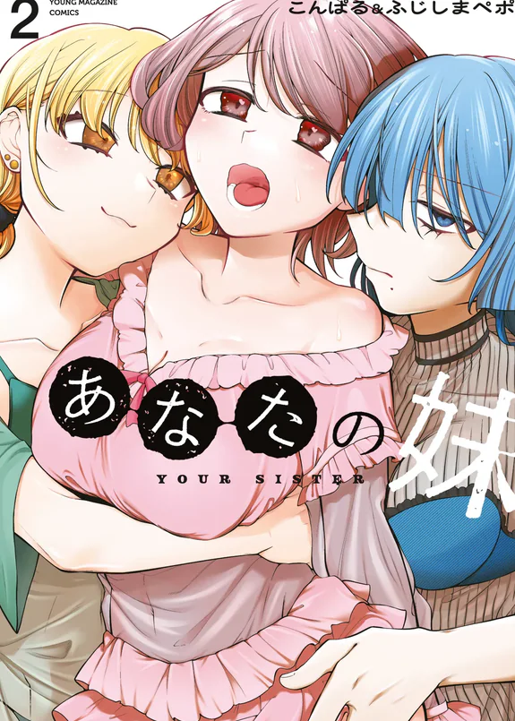 YOUR SISTER - CHAPTER 1-17
