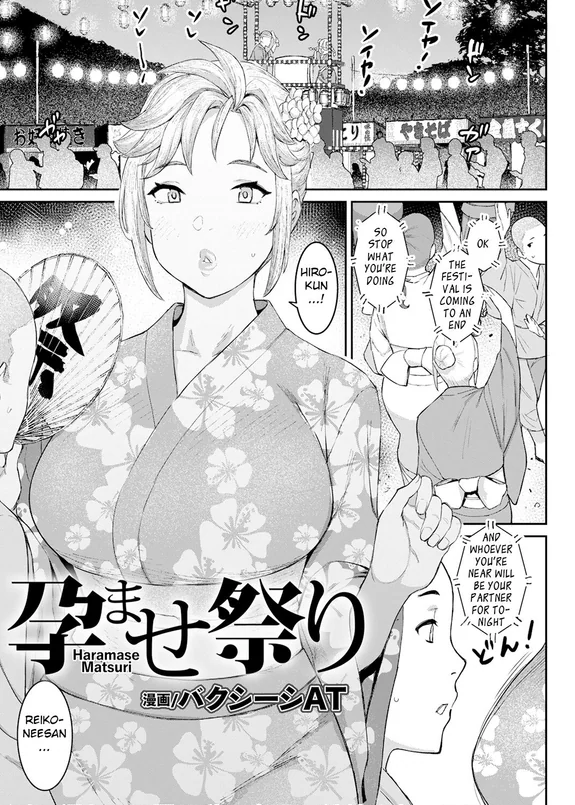 Haramase Matsuri