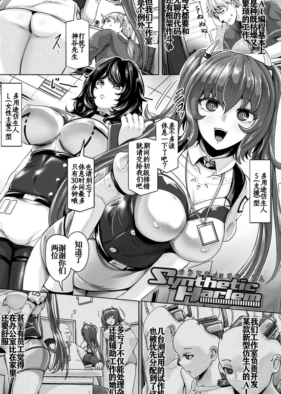 ~自律型搾精アンドロイド~