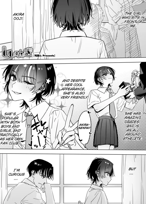 Shishunki | The Secret of the Girl who doesn't Wear Underwear