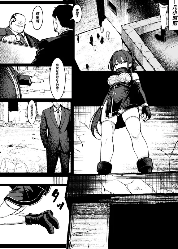退魔特務課 潜入任務録【前編】